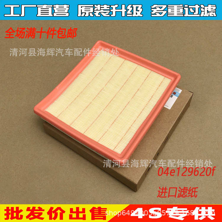 适用于高尔夫7新朗逸新明锐捷达POLO速腾桑塔纳空滤空气滤芯清器