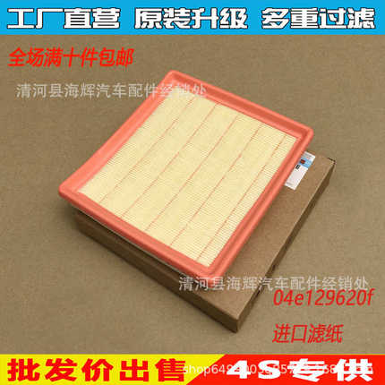 适用于高尔夫7新朗逸新明锐捷达POLO速腾桑塔纳空滤空气滤芯清器