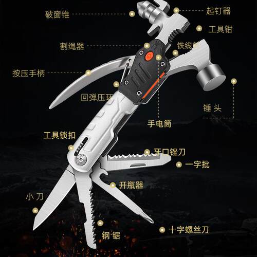 户外多功能钳露营锤汽车破窗锤逃生安全锤割绳器带电筒工具刀套装