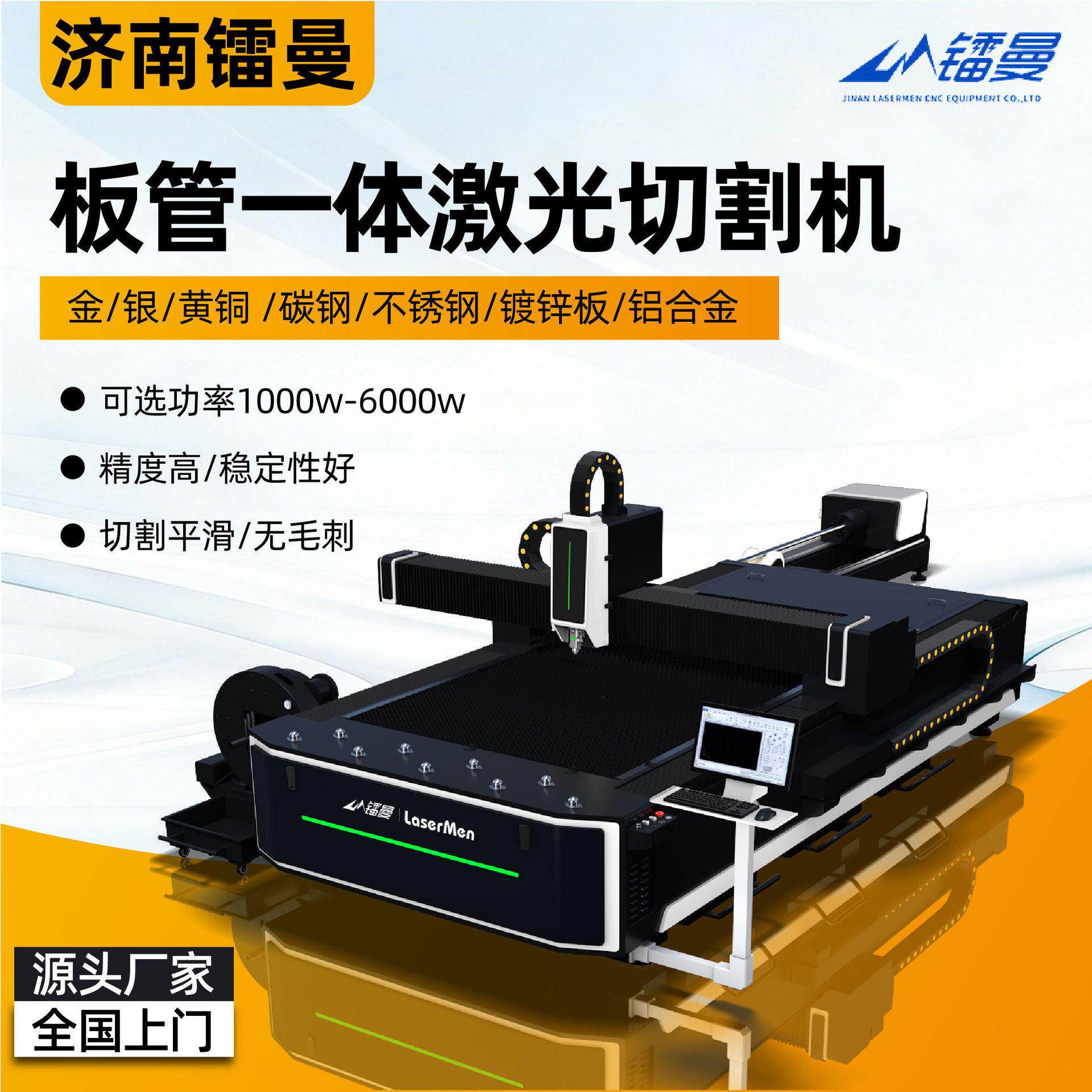 板管一体激光切割机金属钣金型材通用全自动板材管材切割一体机