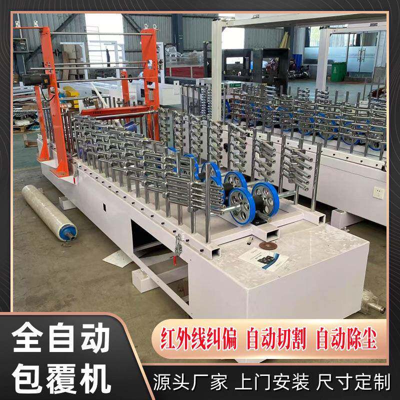 墙体网格布护角线条网红格栅板热熔胶包覆机 佳木斯格栅板覆膜机
