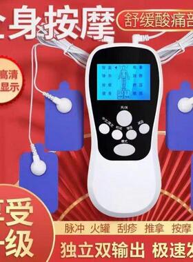 家用多功能颈椎腰部脉冲针灸电疗仪康复训练器材经络理疗按摩全身