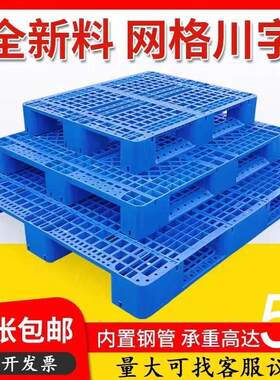 贵阳网格川字塑料堆高机托盘仓库托板防潮垫板卡板地板物流货架板