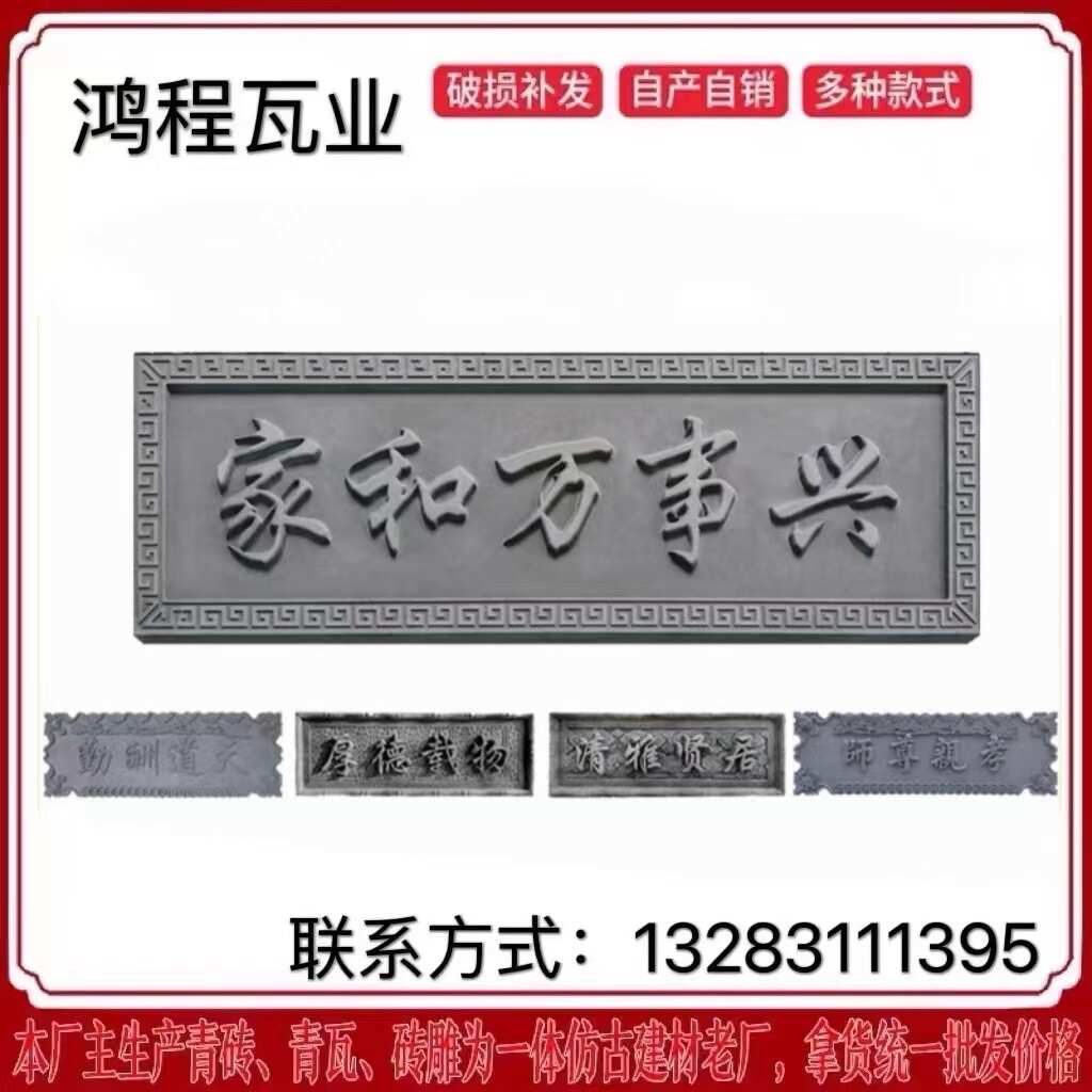 中式庭院家和万事兴1.6米长方形门匾庭院门牌匾仿古砖雕门头牌匾
