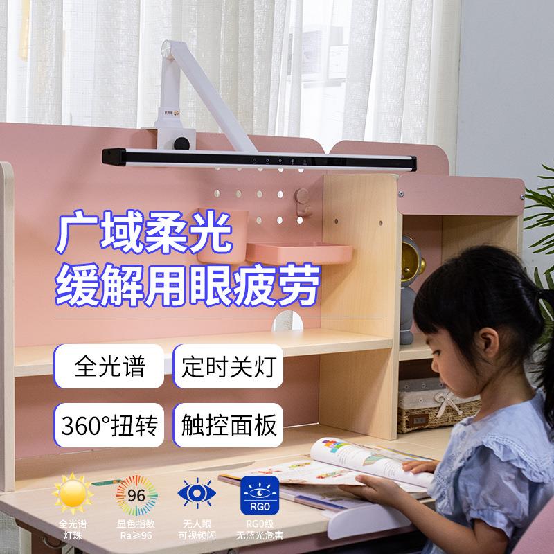 优视光 全光谱书桌架子灯 儿童书房卧室学习写字台灯 LED护眼台灯