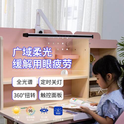 优视光 全光谱书桌架子灯 儿童书房卧室学习写字台灯 LED护眼台灯