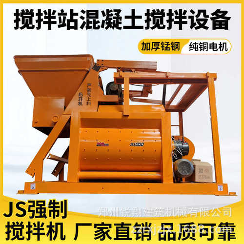 HZS-50混凝土搅拌站JS1000混凝土搅拌机免基础全自动混凝土搅拌站