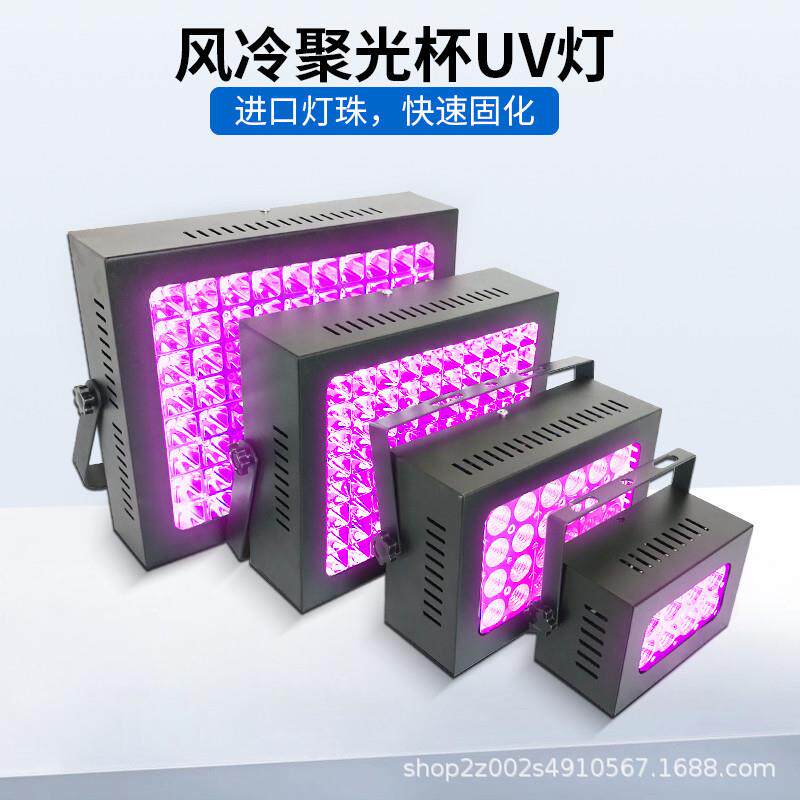 风冷UV灯 聚光杯设计强度LED紫外线灯 便携式无影胶绿油墨树脂