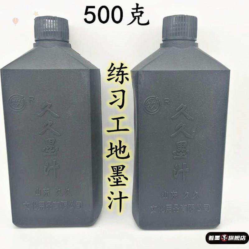 工地放线专用浓黑墨斗墨汁用弹线木工墨水500g大瓶高浓度木工用