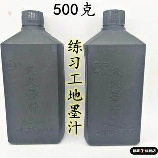 工地用浓黑墨汁弹线墨斗1斤装包邮防水水工专用工具墨斗线棉线黑