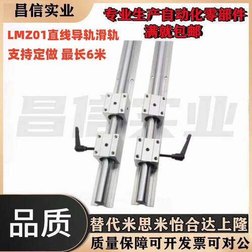 LMZ01/06/51/56-D16/D20/D25/D30轴承支撑箱式支撑导轨直线导轨