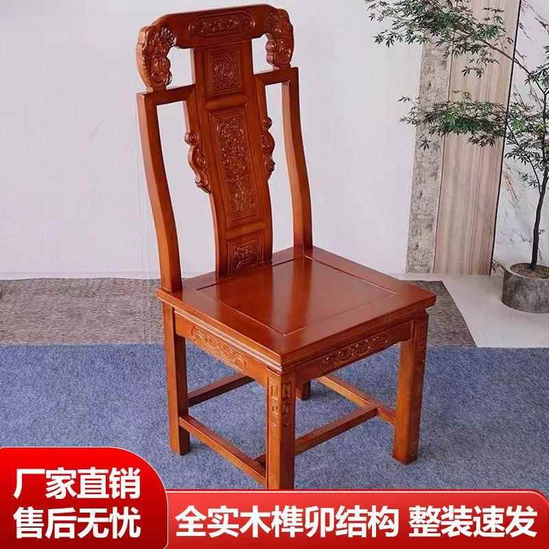 整装全实木椅子象头椅家用凳子靠背椅餐椅中式古典雕花茶桌椅子