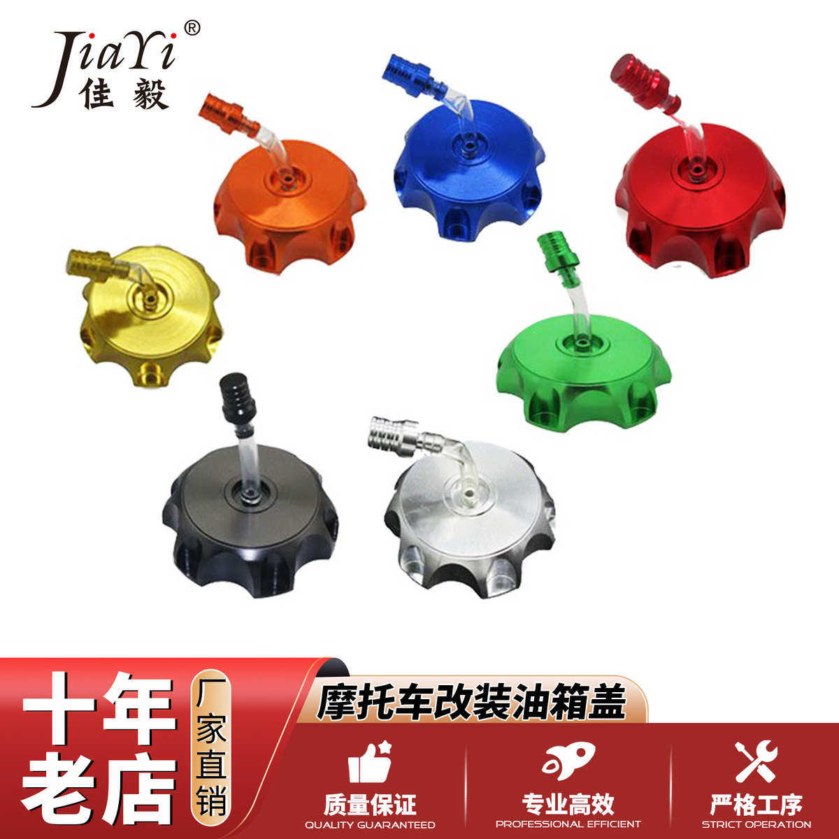 摩托车改装油箱盖铝合金CNC六角大小高赛塑料油壶盖带通气帽配件