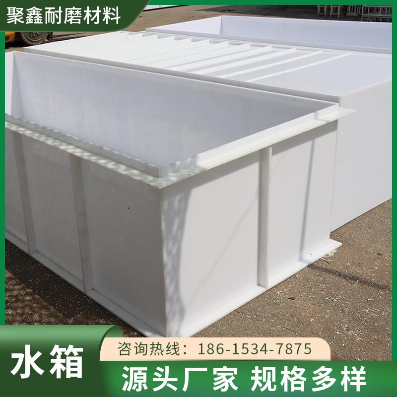 PP板水箱加工塑料水槽焊接沉淀池养殖鱼箱定制PE塑胶板电镀酸洗槽