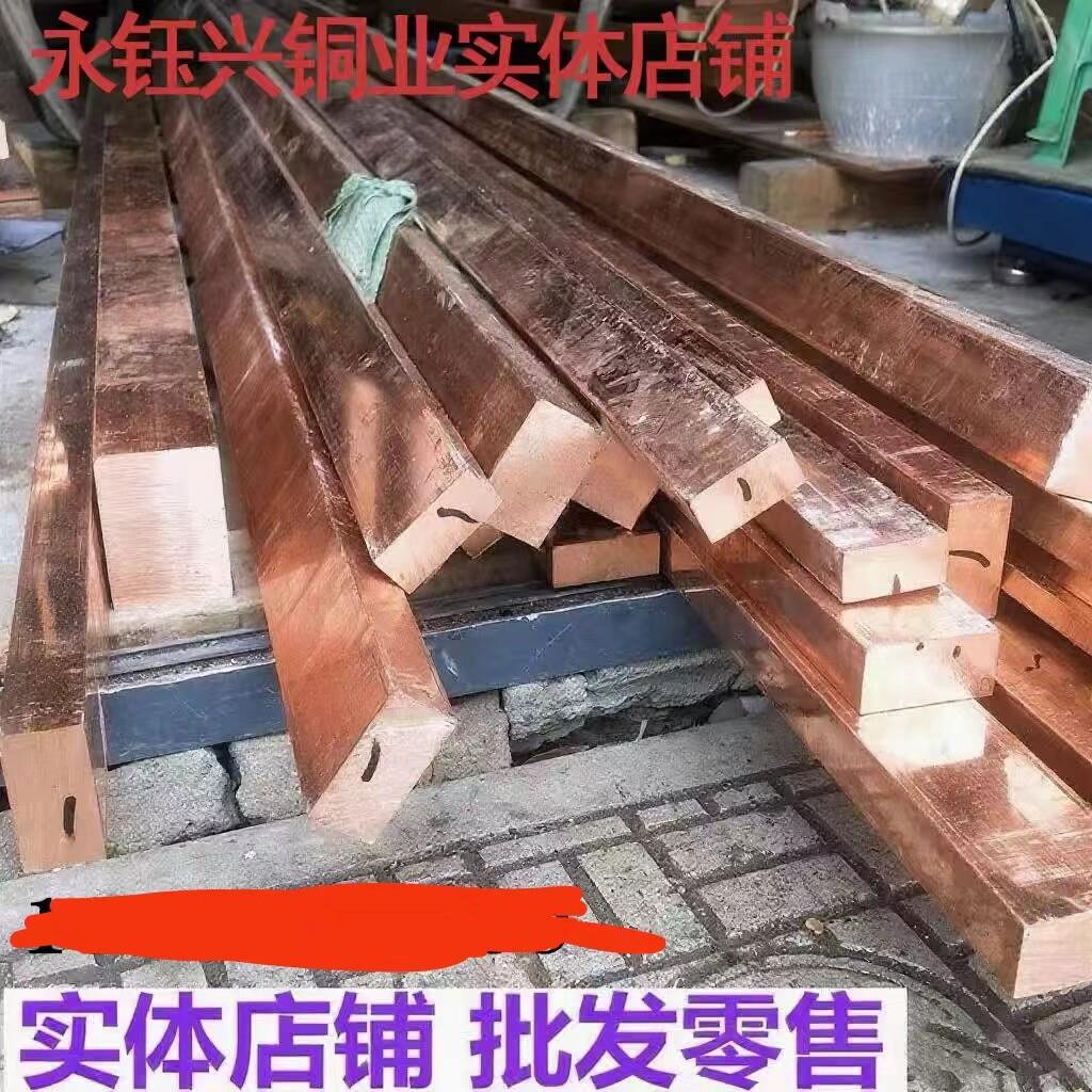 紫铜棒铜棒紫铜排纯红铜板黄铜条板铬锆铜棒铍钴铜实心方块紫铜板