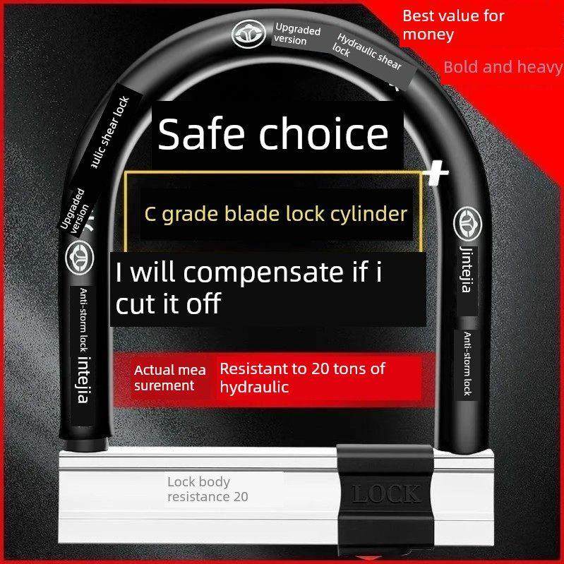 c级电动车锁、摩托车锁、防盗、防锈、加厚u型锁、三轮车锁、电瓶