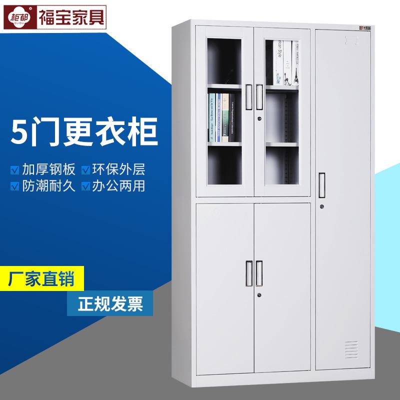 员工更衣柜5门 文件柜经理挂衣办公柜铁皮柜资料柜定制