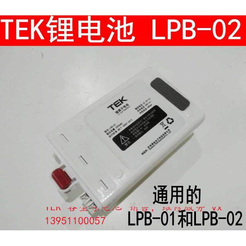 适用TEK吸尘器配件泰怡凯AK系列47485966锂电池LPB-01020406A10