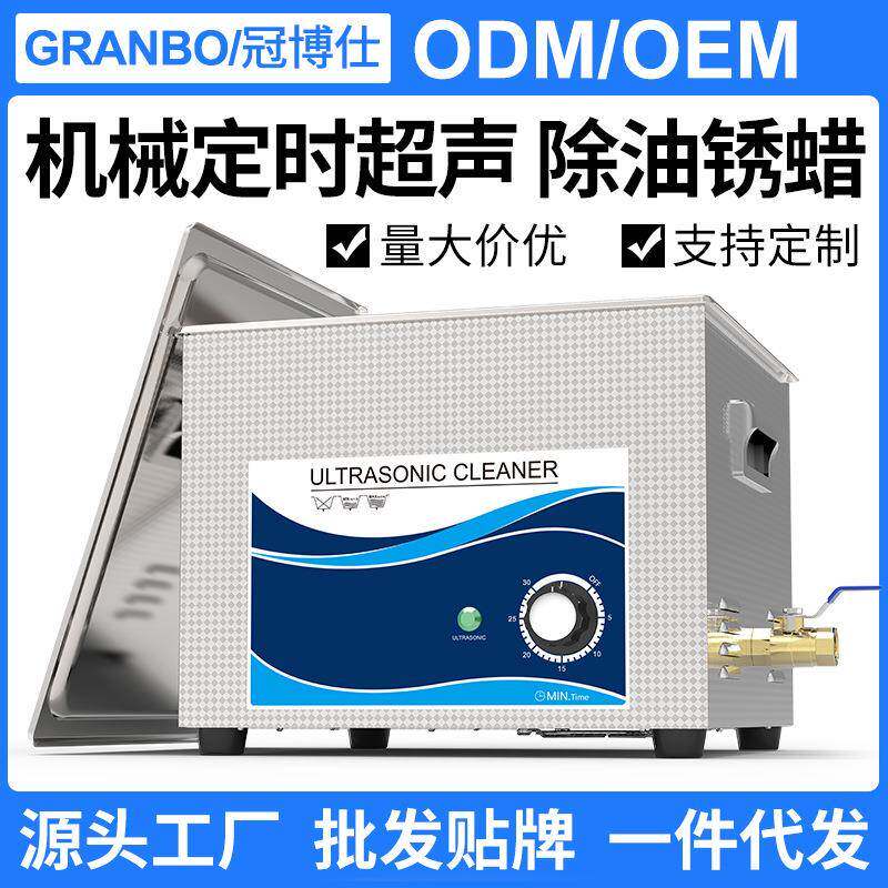 工业小型大功率3.2L超声波清洗机120W实验室口腔牙科器械清洁仪器