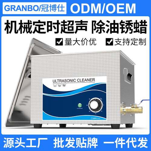 工业小型大功率3.2L超声波清洗机120W实验室口腔牙科器械清洁仪器