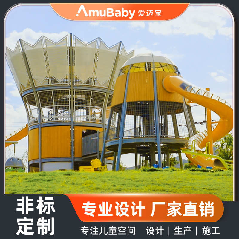 大型户外不锈钢滑梯组合小景区幼儿园滑滑梯游乐设备攀爬室外架