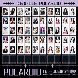 DLE周边签名拍立得同款 宋雨琦MINNIE赵美延田小娟叶舒华收藏