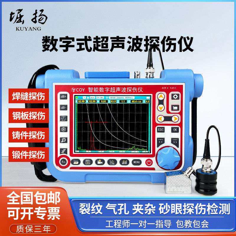 堀扬 超音波探伤仪可携式金属钢结构焊接气孔焊缝探伤检测仪CT350