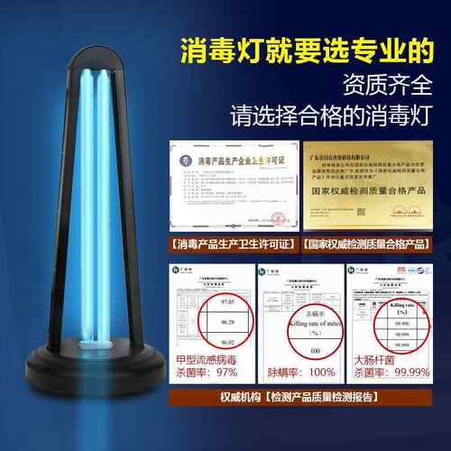 紫外消线毒灯室内除杀菌台灯螨诊所学校臭氧紫外线灯SLK用家智能