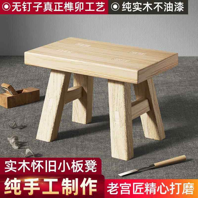 怀旧纯实木小板凳幼儿园家用原木八叉矮凳换鞋凳手工榫卯凳子儿童