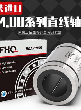 FHQ德国进口精密直线运动轴承光轴 LM50UU LMUM50 C01-d50 SM50G