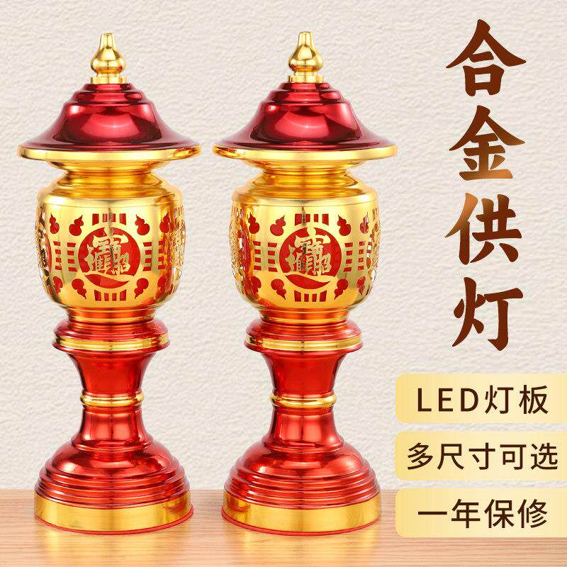 LED神社灯宫灯佛前供灯长明灯家用插电供佛灯供财神招财灯神台灯