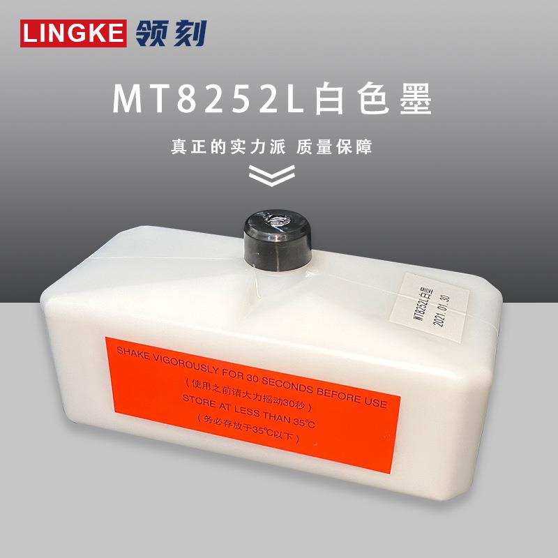 小字符喷码机墨水打印机打码机纯黑原装快干高附着力墨水瓶825ml