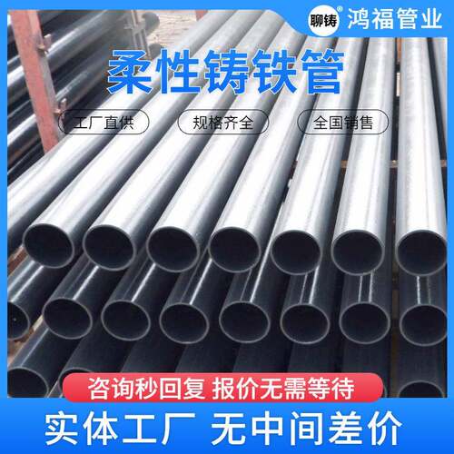 鸿福管业柔性铸铁排水管 DN100承插式下水铸铁管 厂家直供