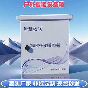 户外防水配电箱监控设备箱风扇散热网络控制机柜弱电箱抱杆箱定做