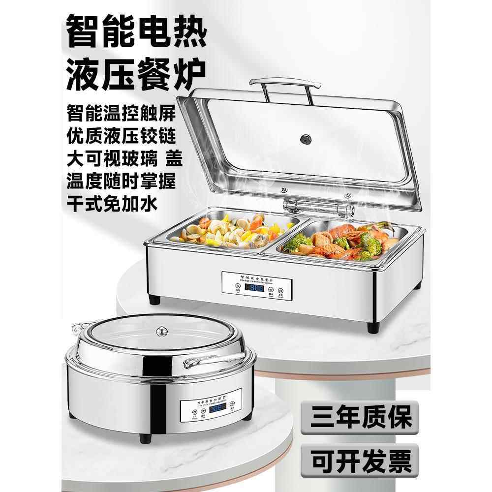干式免加水自助餐炉商用保温锅电加热自助餐保温炉酒店早餐布菲炉,餐饮具,酒店餐具,淘宝优惠券,粉丝福利购,淘宝优惠卷