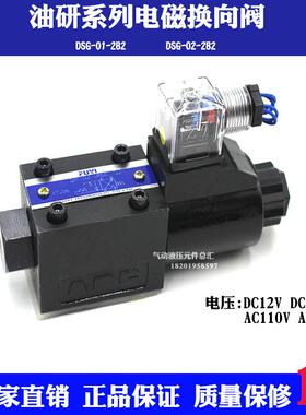 02电磁换向阀DSG-01-2B2 2B3B 2B4B 2B11B 2B60B D24 A220V N1-50