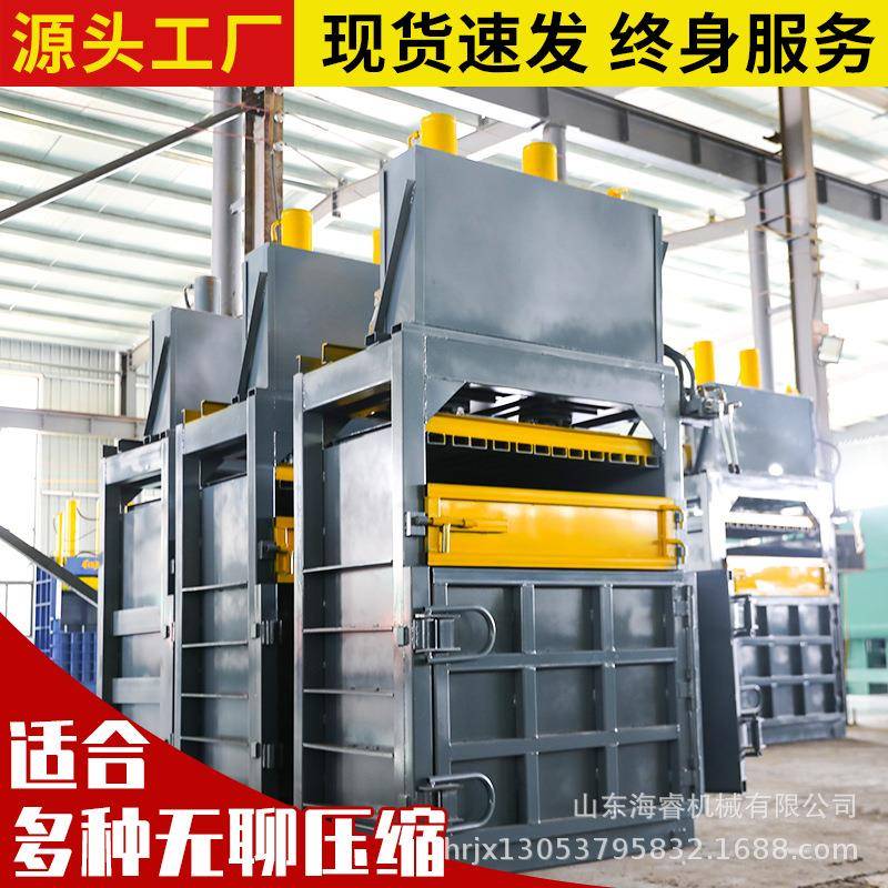 立式小型废纸箱液压打包机生产厂家不锈钢铝盒边角料液压打包机