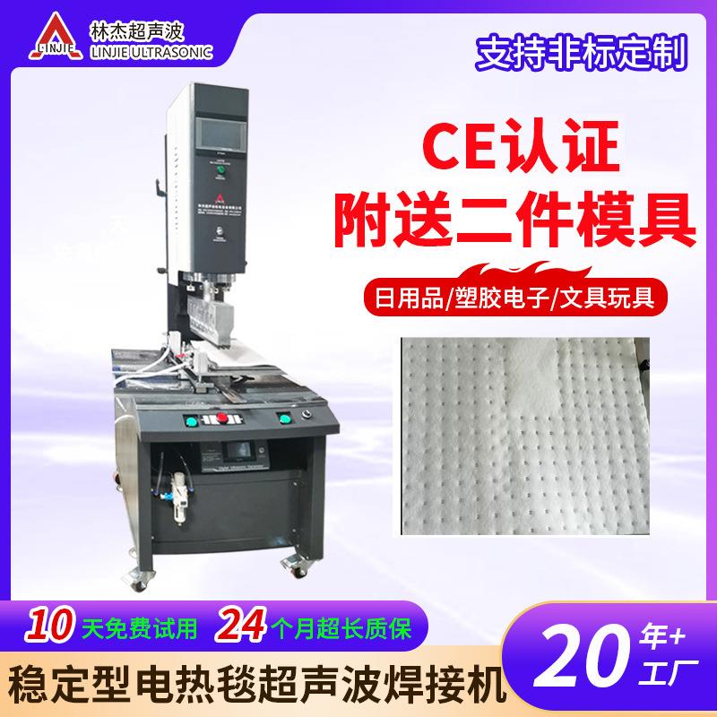 电热毯超声波焊接机点焊机ppr热熔机器塑料熔接切割工业焊接设备