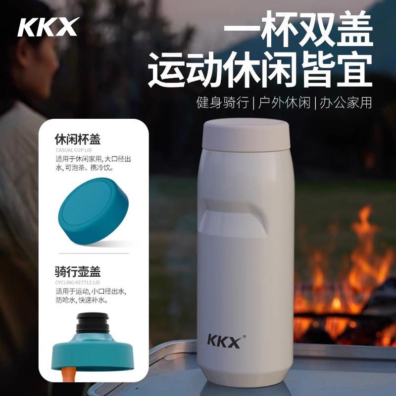 KKX自行车水壶骑行水杯大容量保温保冷304不锈钢运动水杯公路车