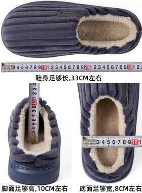 次日达大码棉拖鞋男士季464毛7室内居家加棉宽加厚绒保暖防滑拖男
