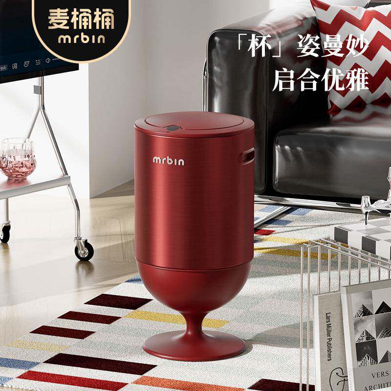 麦桶桶无盖垃圾桶家用新款红酒杯客厅厨房轻奢高档大高颜值免弯腰
