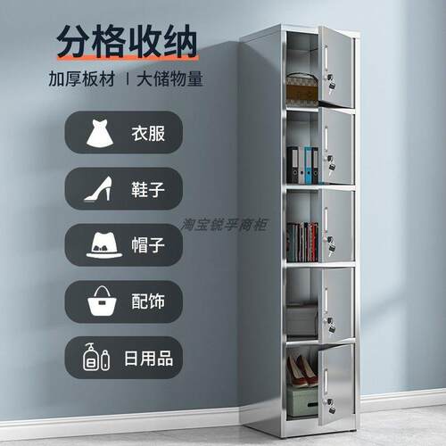 不锈钢置物柜员工储物柜子更衣柜带锁阳台窄柜防晒多层储物柜