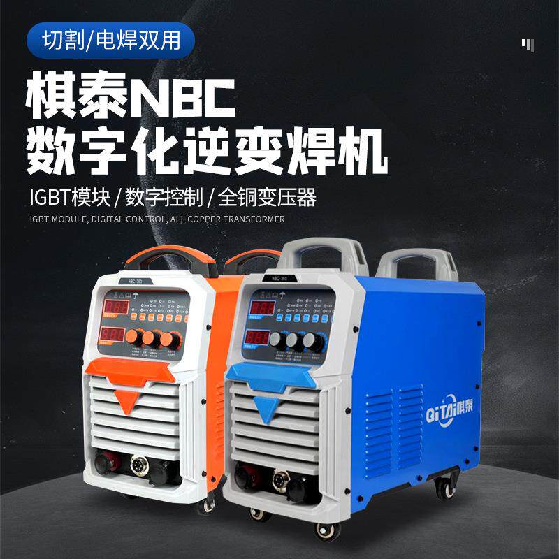 厂家数字化逆变焊机家用焊机200/380v工业小型通用便携电焊机