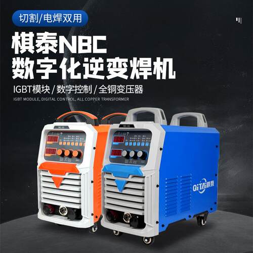 N-50二氧化碳气体保护焊机数字化逆变电焊机CO2二保焊机