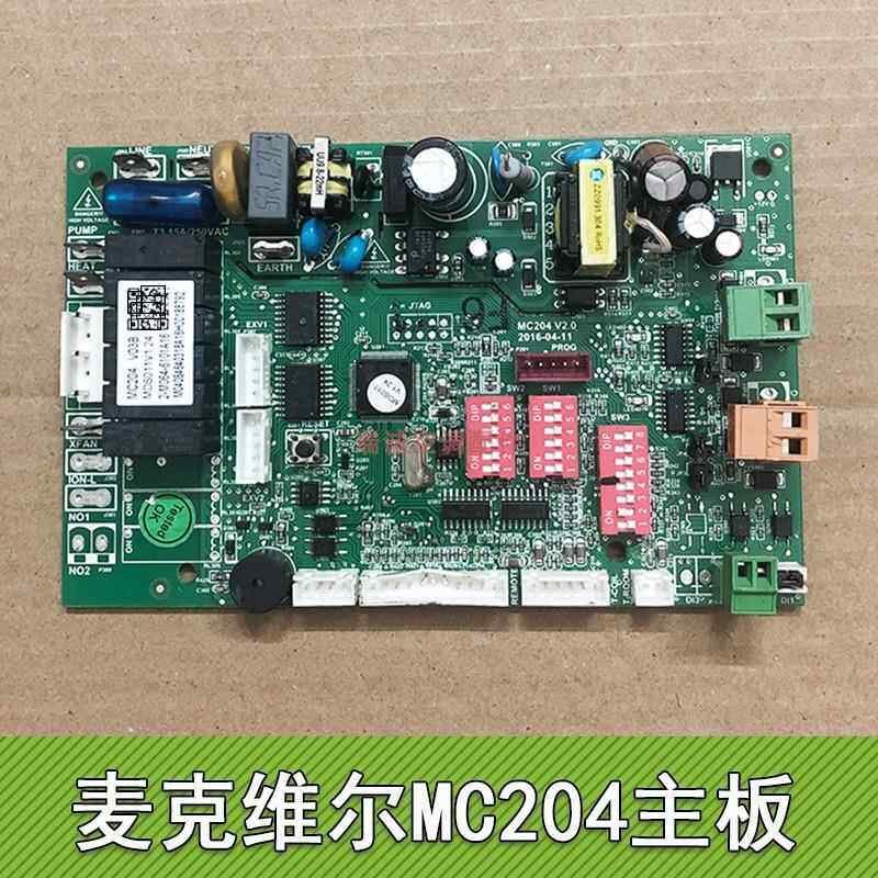 麦克维尔中央空调主板 MC204 V01B V02B V03B MDS011V1.24 控制板