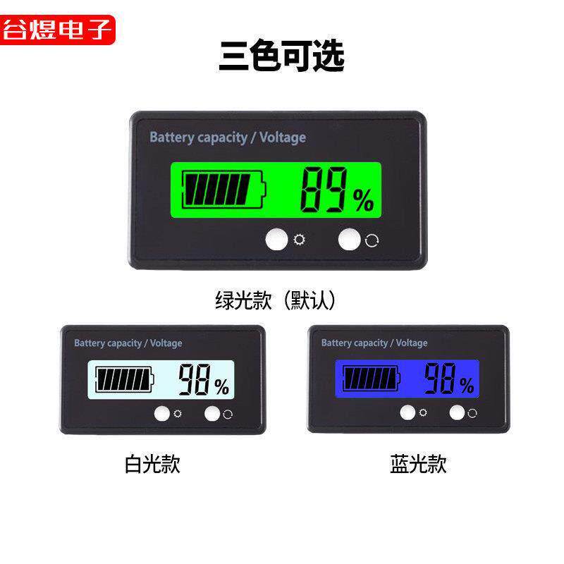 12V24V48V60V72V电池电量显示表锂电池铅酸电瓶电量显示器GY-6GS