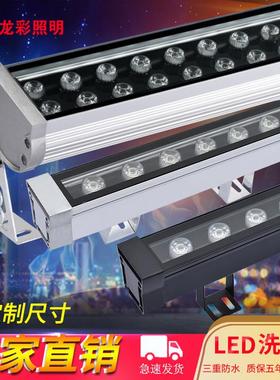 led洗墙灯户外防水室内外墙全彩dmx512外控24v七彩婚庆条形投射灯