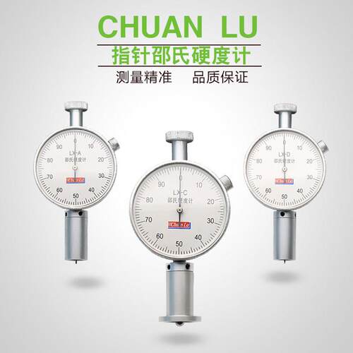 邵氏硬度仪橡胶硬度计A/D/O型可携式硬度测试仪LX-A/C/D型l邵氏硬