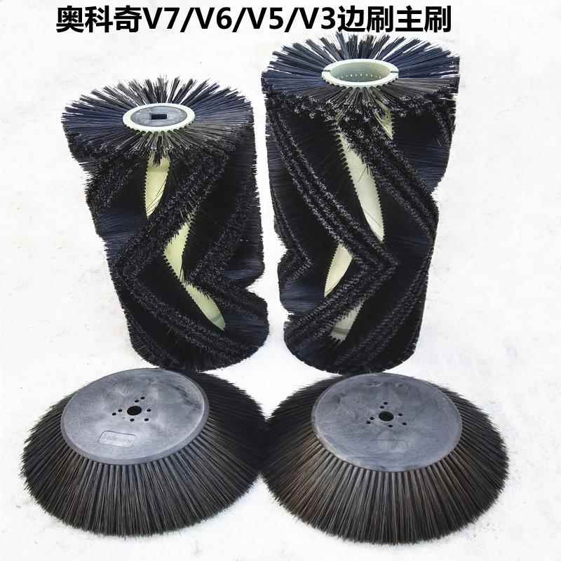 奥科奇扫地车边刷主刷OS-V7/V6/V5/V3扫路刷扫把毛刷扫地机配件