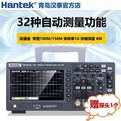 汉泰hantek示波器DSO2C10 2D10双通道数字储存示波器表讯号产生器